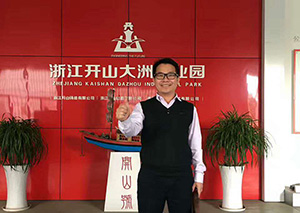 浙江開山集團與中鑄簽定合作協(xié)議