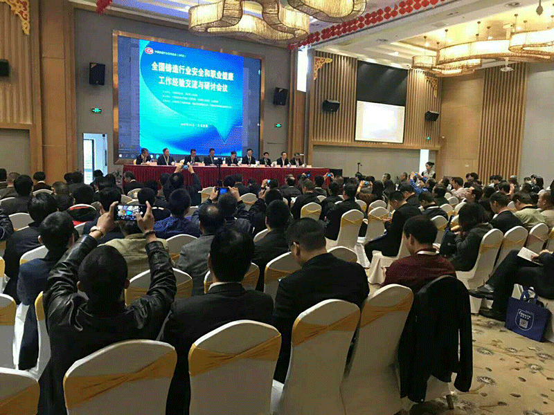 全國(guó)鑄造工作經(jīng)驗(yàn)交流與研討會(huì)議