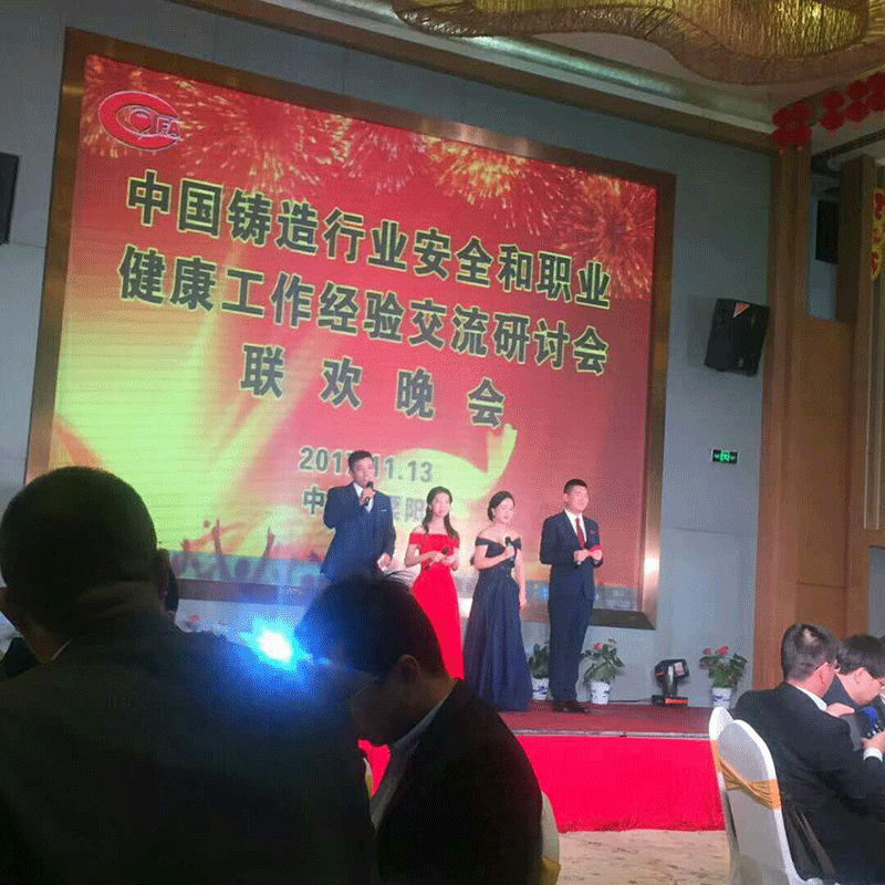 全國(guó)鑄造工作經(jīng)驗(yàn)交流與研討會(huì)議