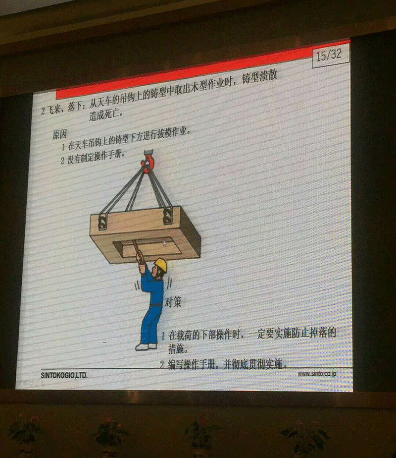 全國(guó)鑄造工作經(jīng)驗(yàn)交流與研討會(huì)議
