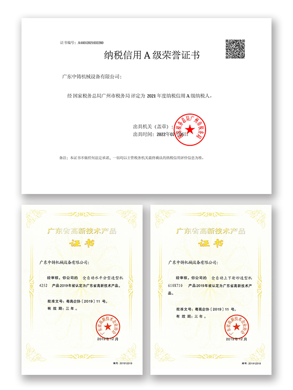 中鑄證書(shū).jpg